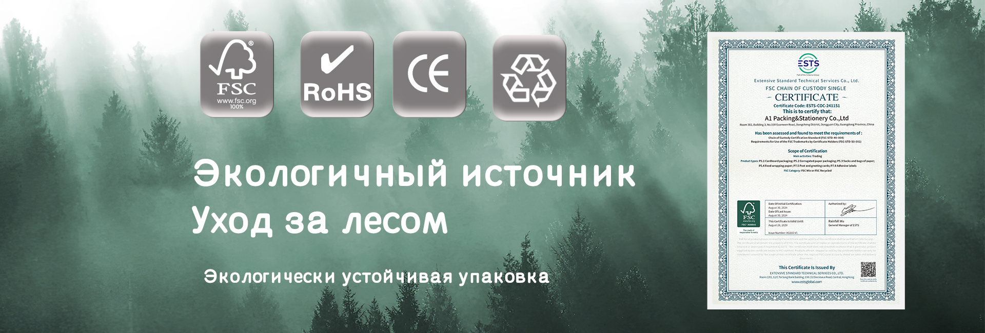 https://en.a1packing.com/ru/products