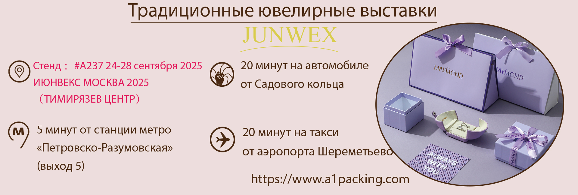 a1 packing
